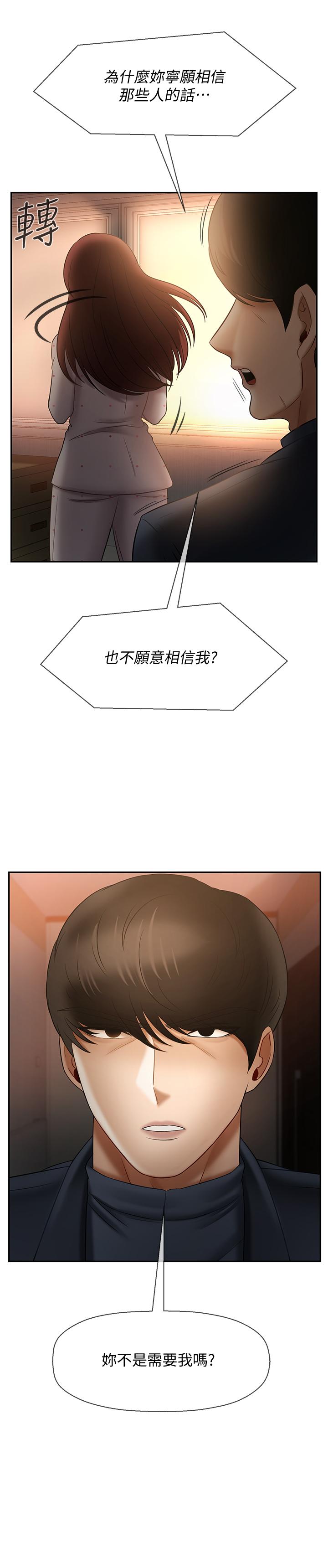 坏老师  第12话-坏人出意外死了 漫画图片46.jpg