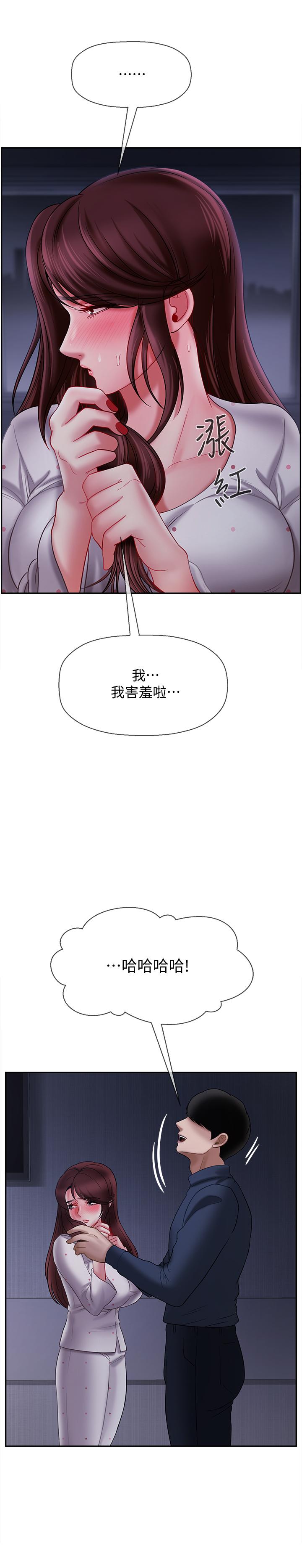 坏老师  第13话-浓郁的体味 漫画图片25.jpg