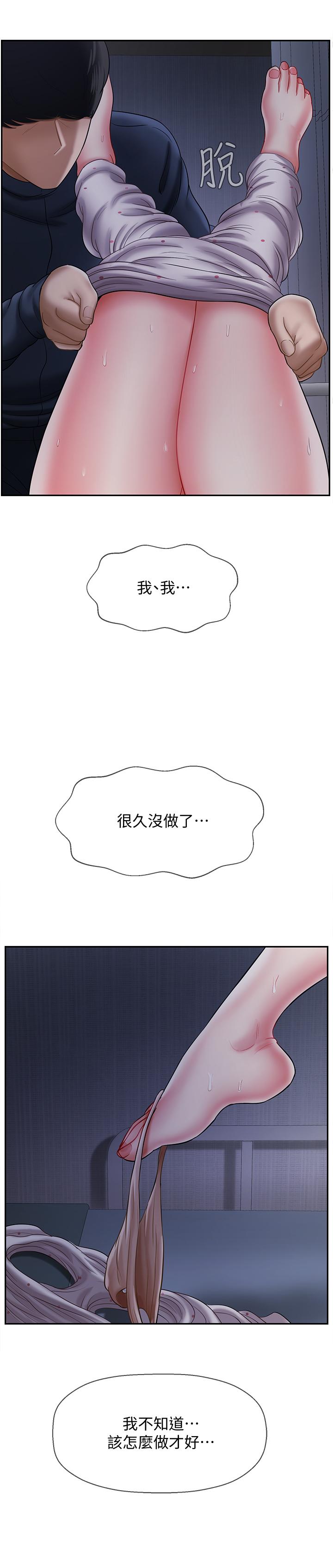 坏老师  第13话-浓郁的体味 漫画图片38.jpg