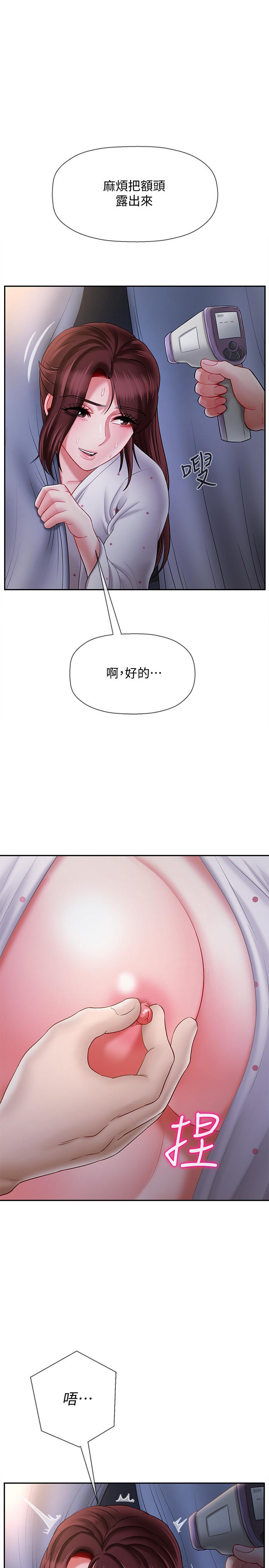 坏老师  第14话-双腿间传来的甜蜜滋味 漫画图片7.jpg