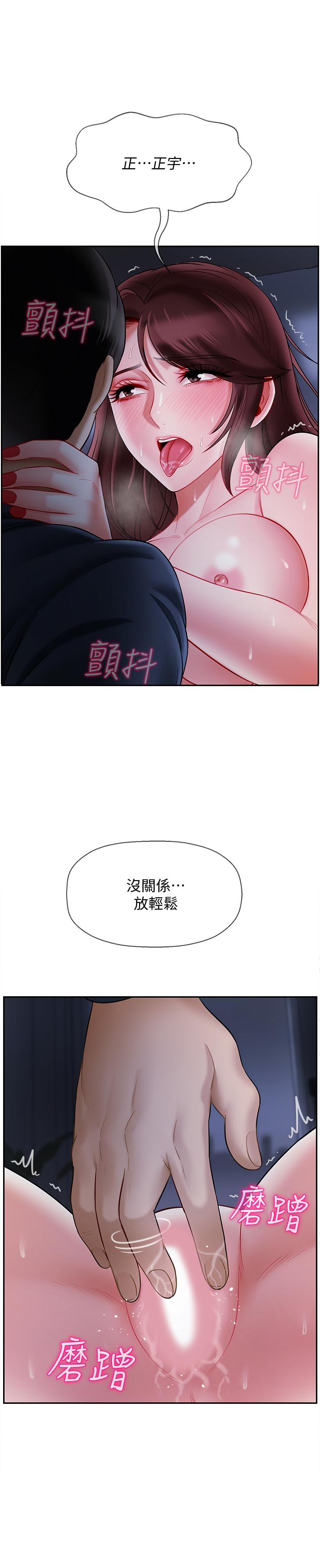 坏老师  第14话-双腿间传来的甜蜜滋味 漫画图片19.jpg