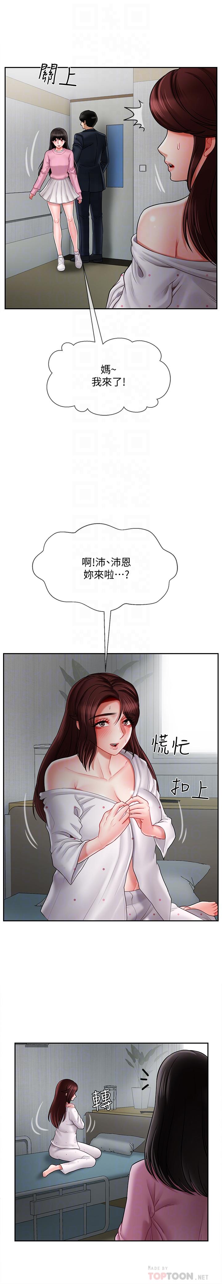 坏老师  第16话-我来保护你们 漫画图片4.jpg