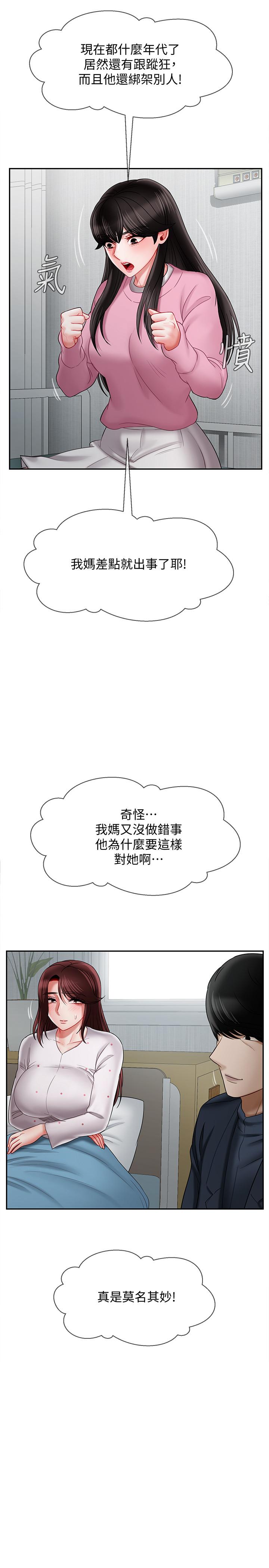 坏老师  第16话-我来保护你们 漫画图片15.jpg