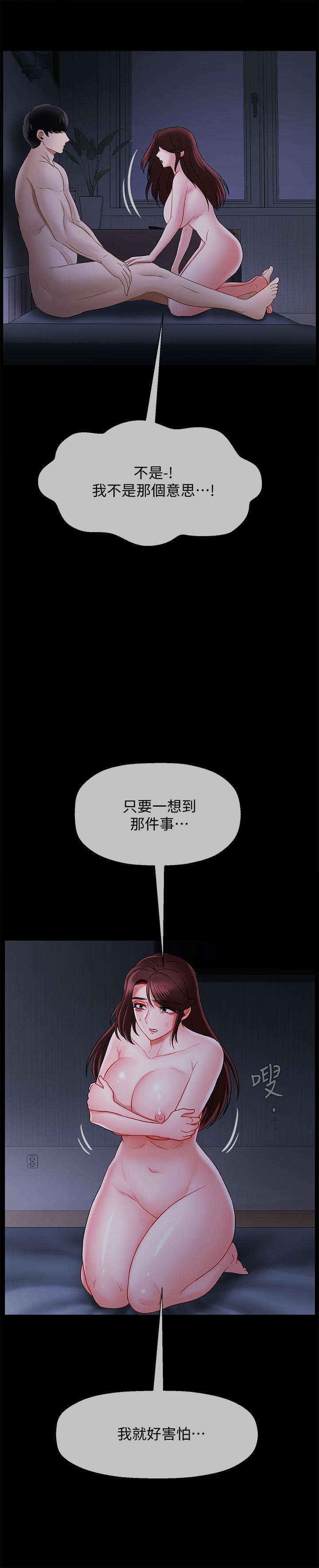 坏老师  第16话-我来保护你们 漫画图片23.jpg