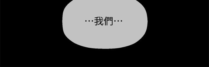 坏老师  第16话-我来保护你们 漫画图片36.jpg