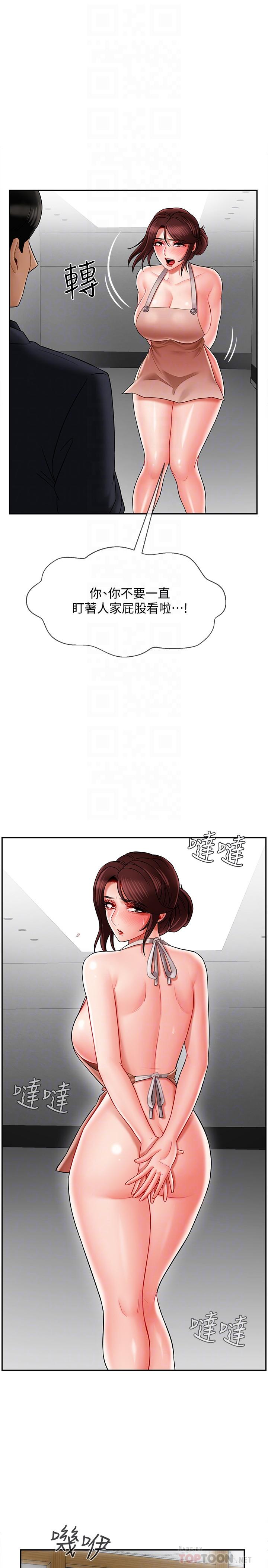 坏老师  第17话-你这里好美 漫画图片16.jpg