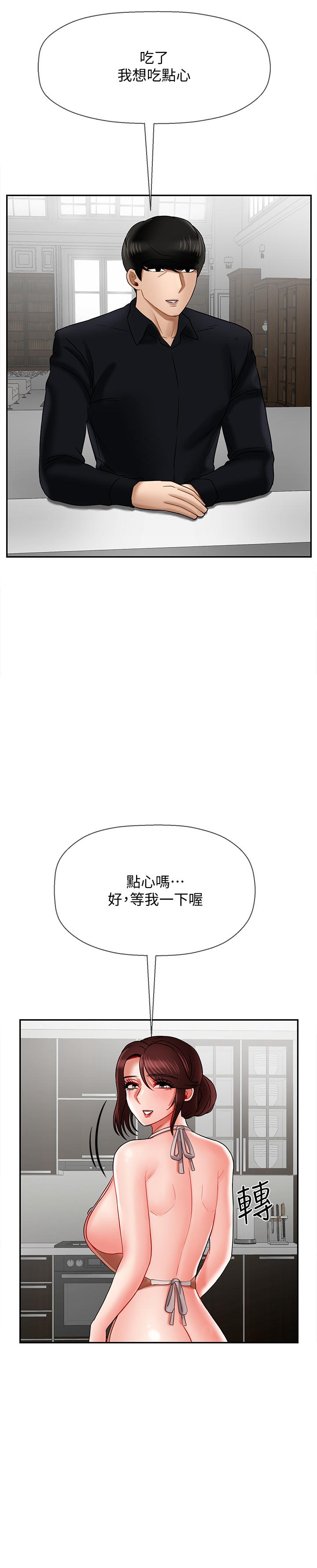 坏老师  第17话-你这里好美 漫画图片22.jpg