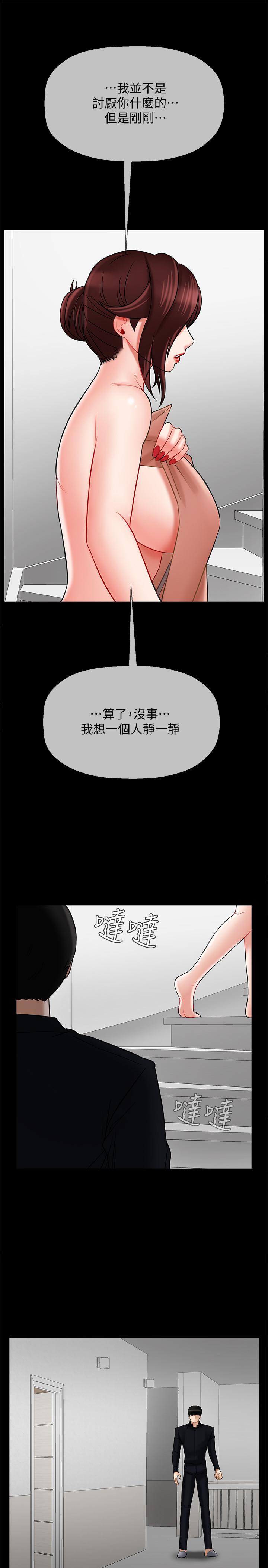 坏老师  第18话-一起洗澡的乐趣 漫画图片11.jpg