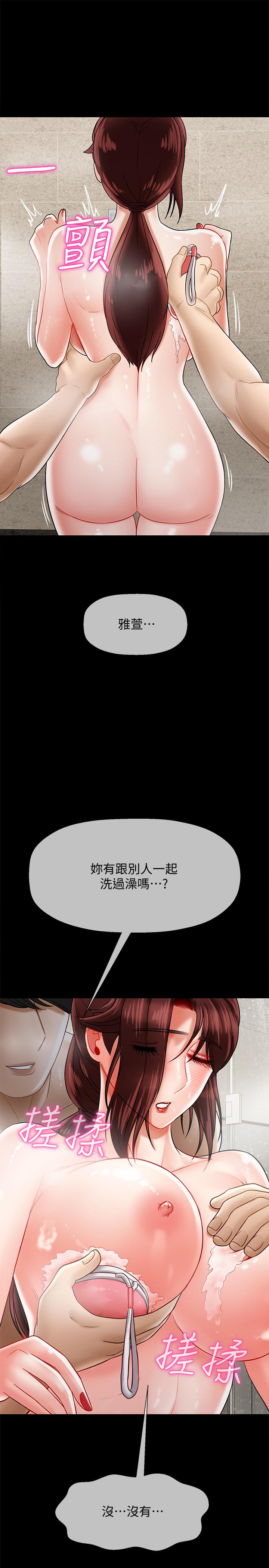 坏老师  第18话-一起洗澡的乐趣 漫画图片29.jpg