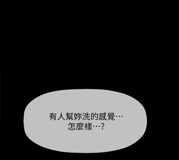 坏老师  第18话-一起洗澡的乐趣 漫画图片30.jpg