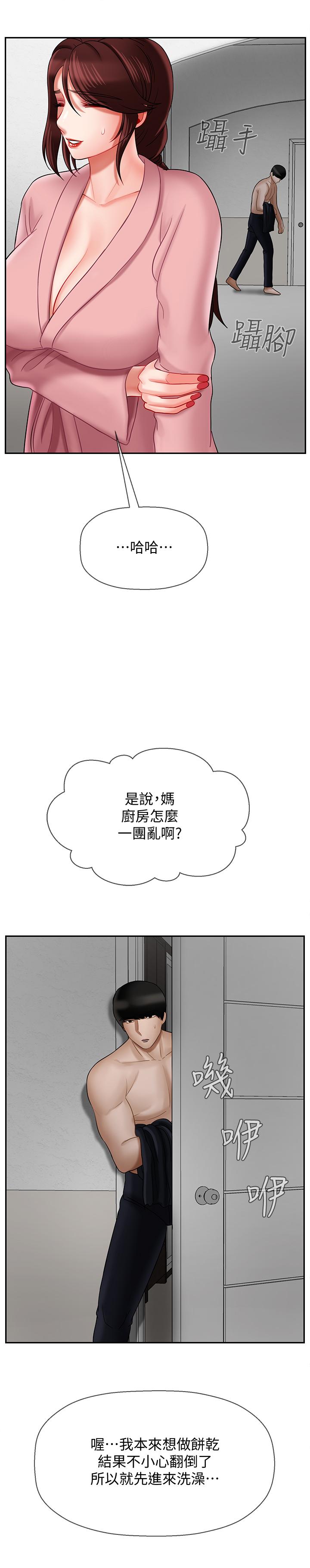 坏老师  第19话-要求电爱的雅萱 漫画图片24.jpg