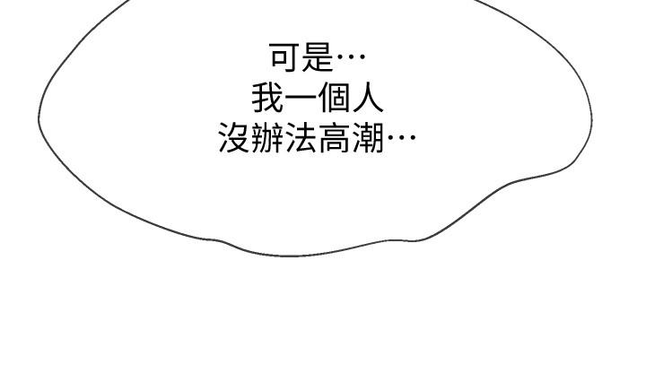 坏老师  第20话-被怀疑的正宇 漫画图片3.jpg