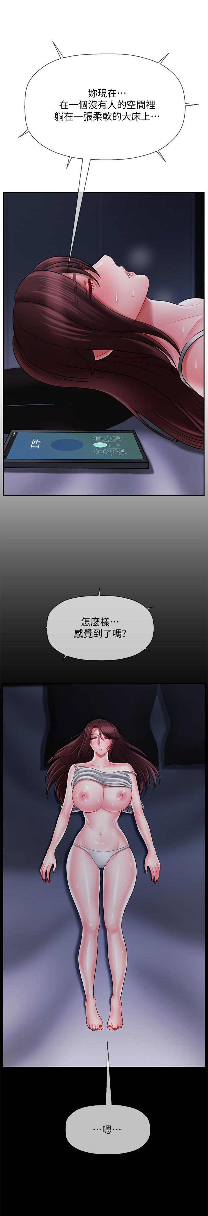 坏老师  第20话-被怀疑的正宇 漫画图片15.jpg