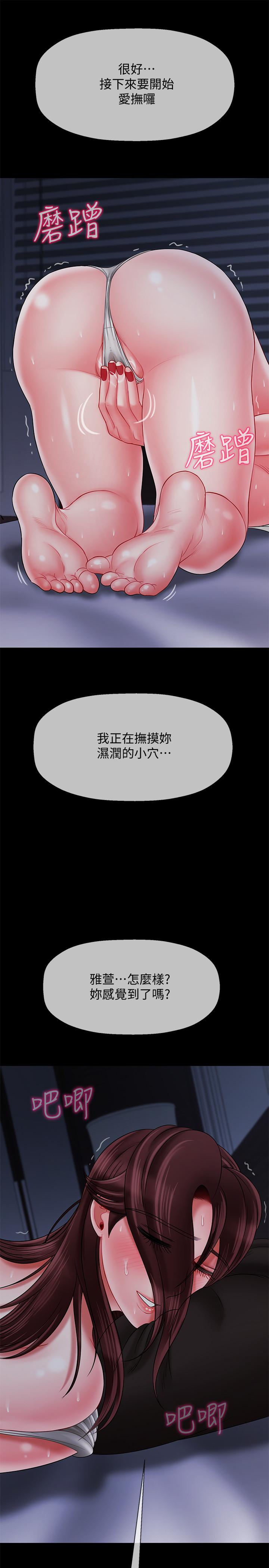 坏老师  第20话-被怀疑的正宇 漫画图片20.jpg