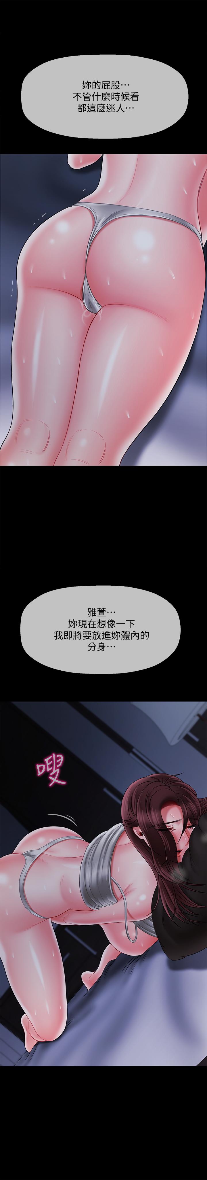 坏老师  第20话-被怀疑的正宇 漫画图片23.jpg