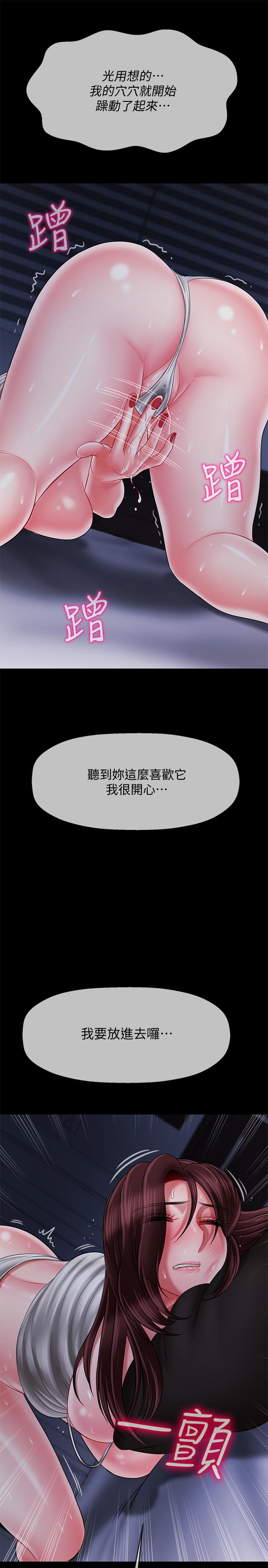 壞老師 韩漫无遮挡 - 阅读 第20话-被怀疑的正宇 24