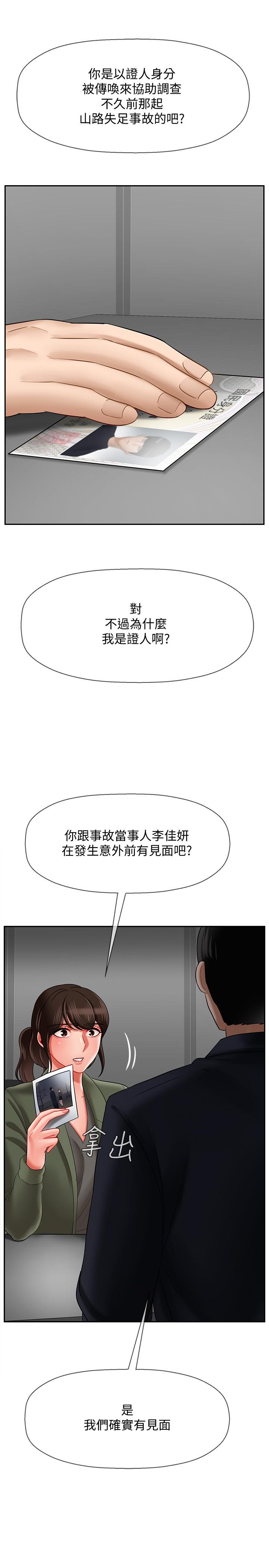 坏老师  第20话-被怀疑的正宇 漫画图片53.jpg