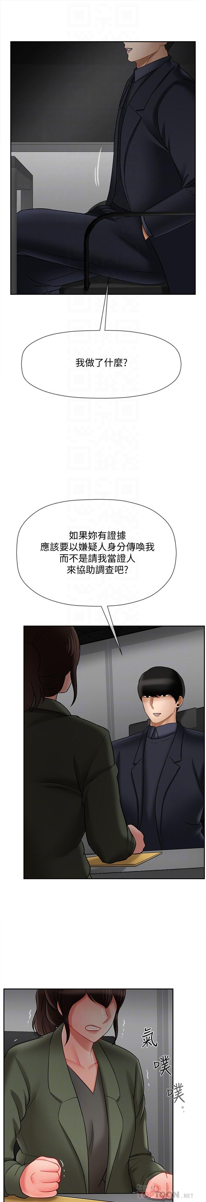 坏老师  第21话-意料之外的变数 漫画图片10.jpg