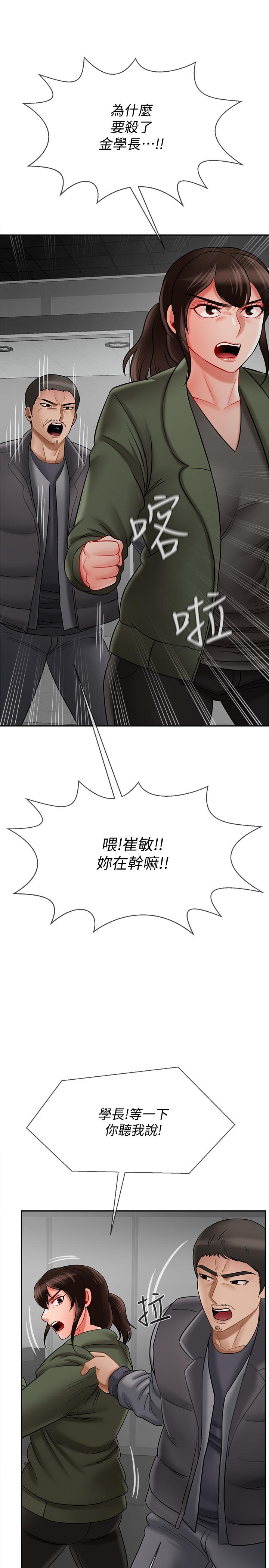 坏老师  第21话-意料之外的变数 漫画图片15.jpg