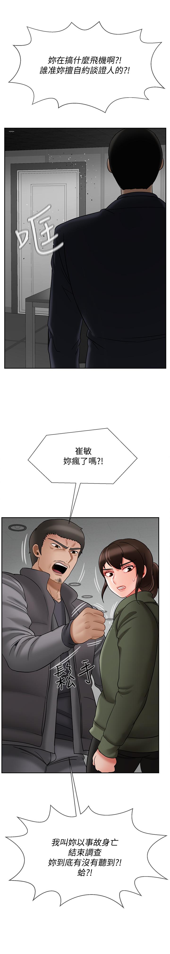 坏老师  第21话-意料之外的变数 漫画图片17.jpg