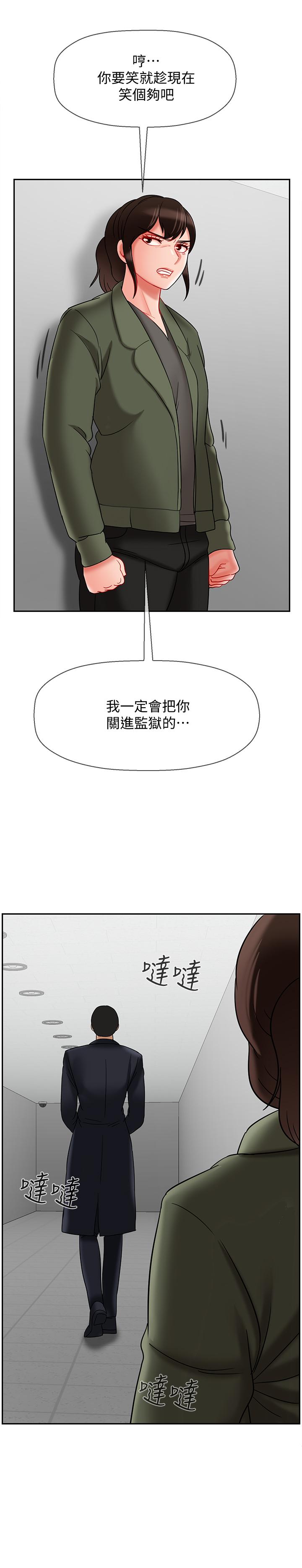 坏老师  第21话-意料之外的变数 漫画图片27.jpg