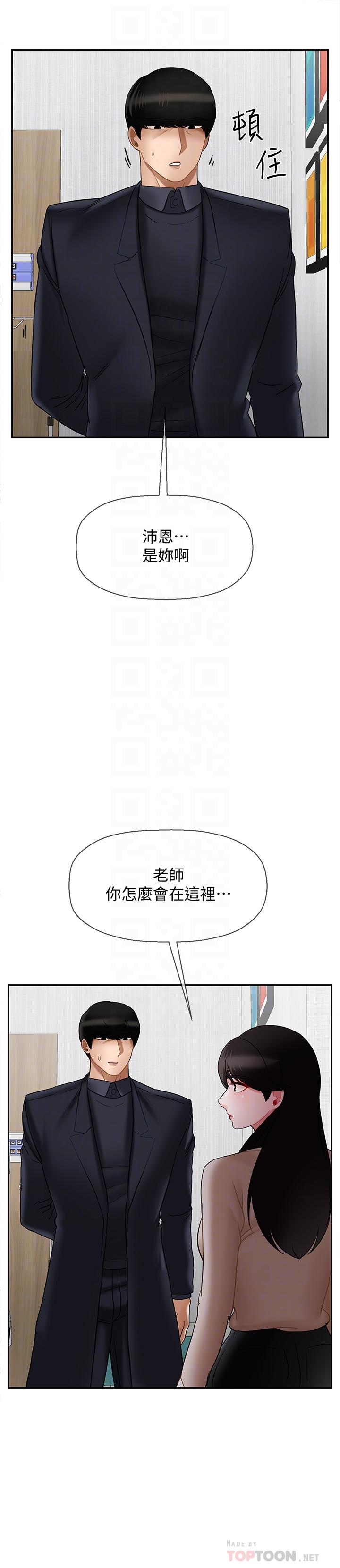 坏老师  第22话-内心的波动 漫画图片4.jpg