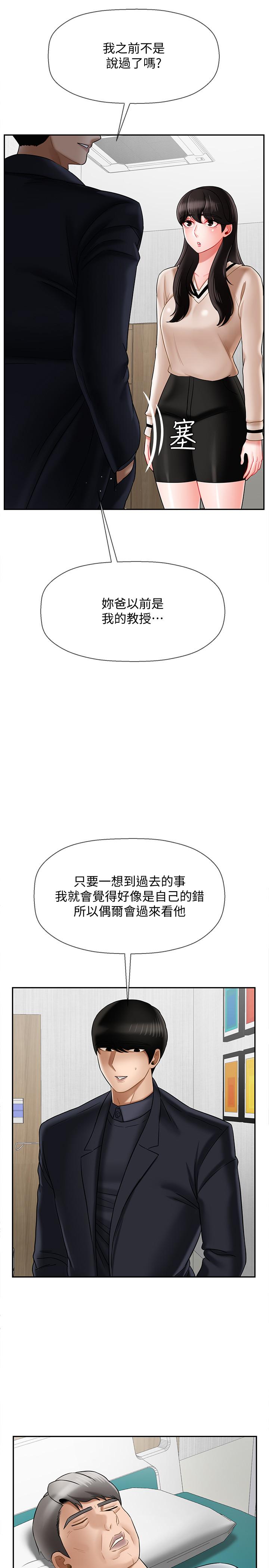 坏老师  第22话-内心的波动 漫画图片5.jpg