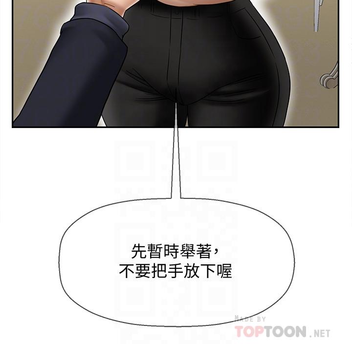 坏老师  第22话-内心的波动 漫画图片12.jpg