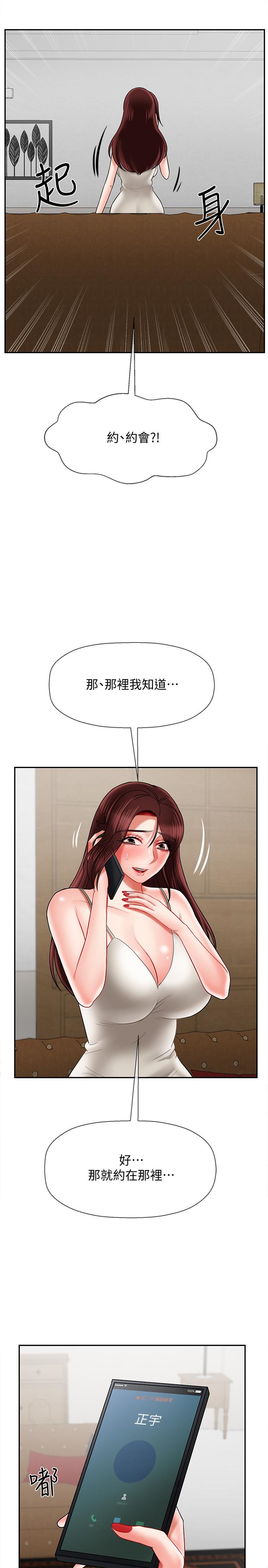 坏老师  第22话-内心的波动 漫画图片37.jpg