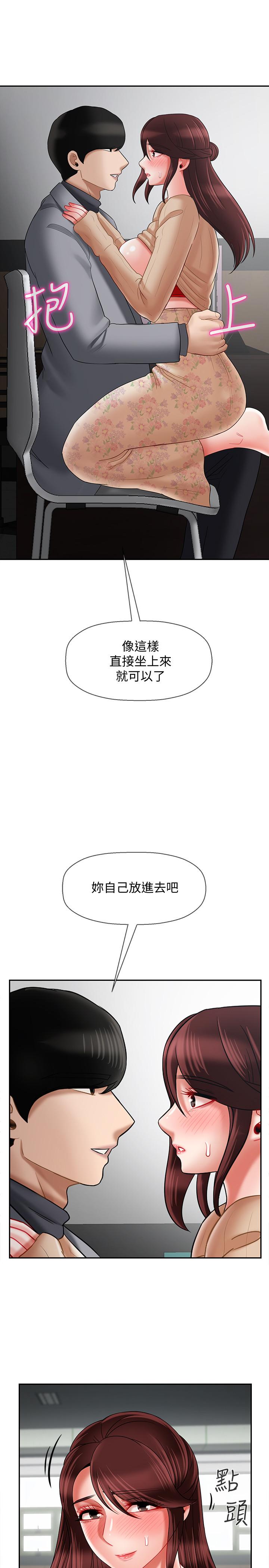 坏老师  第24话-进入助教的回忆 漫画图片37.jpg