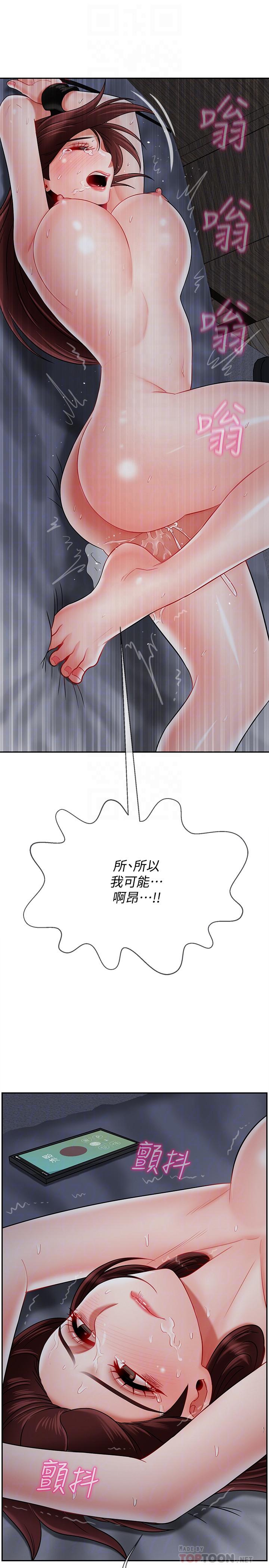 坏老师  第27话-你老公在对面 漫画图片16.jpg