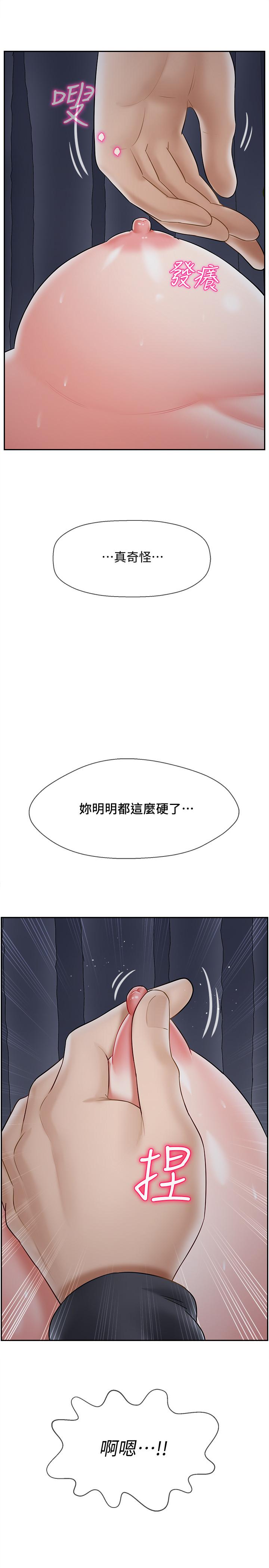 坏老师  第27话-你老公在对面 漫画图片25.jpg