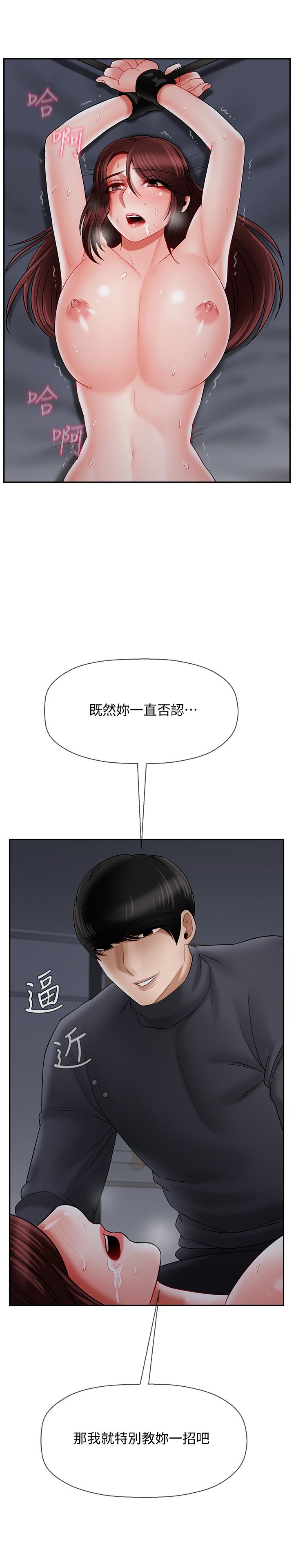 坏老师  第27话-你老公在对面 漫画图片30.jpg