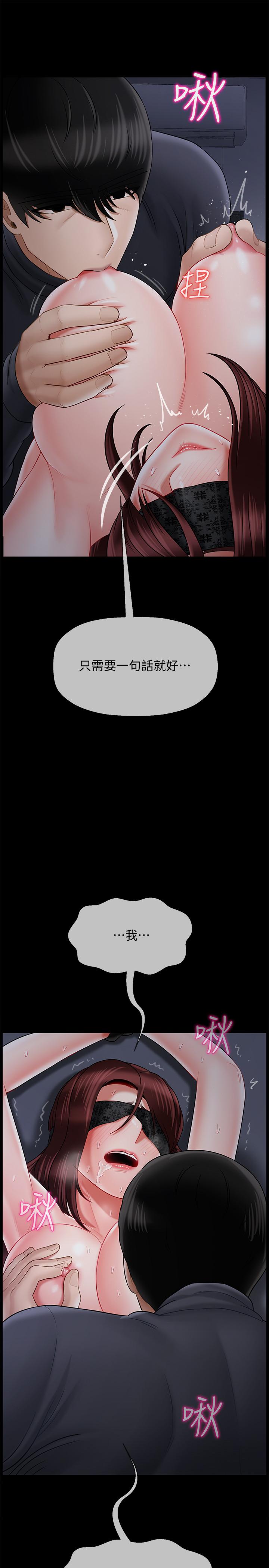 坏老师  第27话-你老公在对面 漫画图片46.jpg