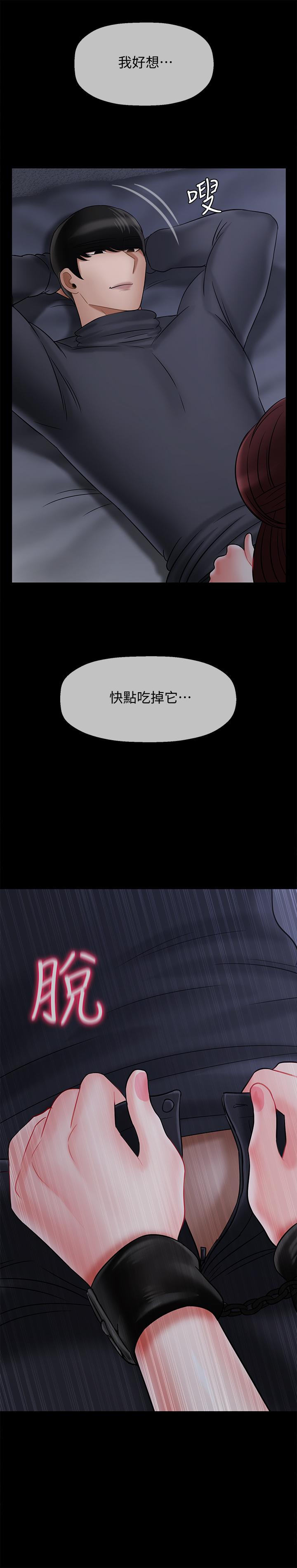 坏老师  第27话-你老公在对面 漫画图片56.jpg