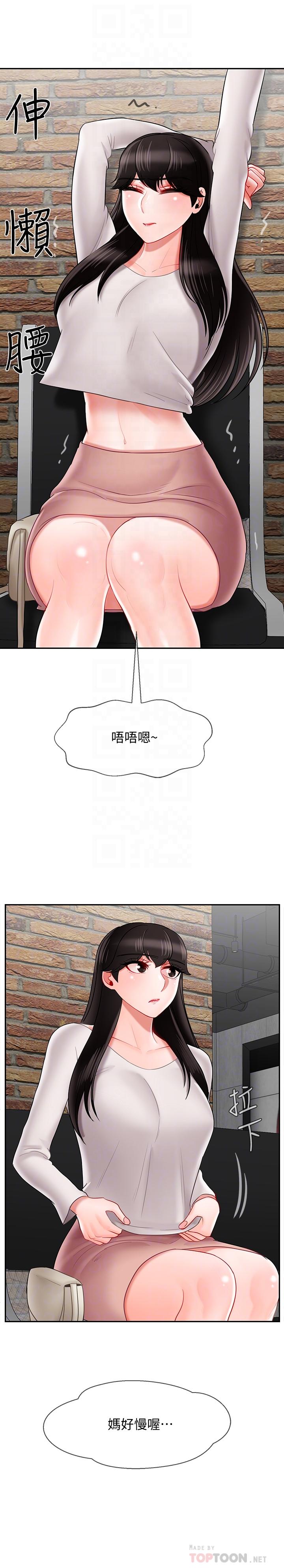 坏老师  第28话-不怀好意的目光 漫画图片10.jpg