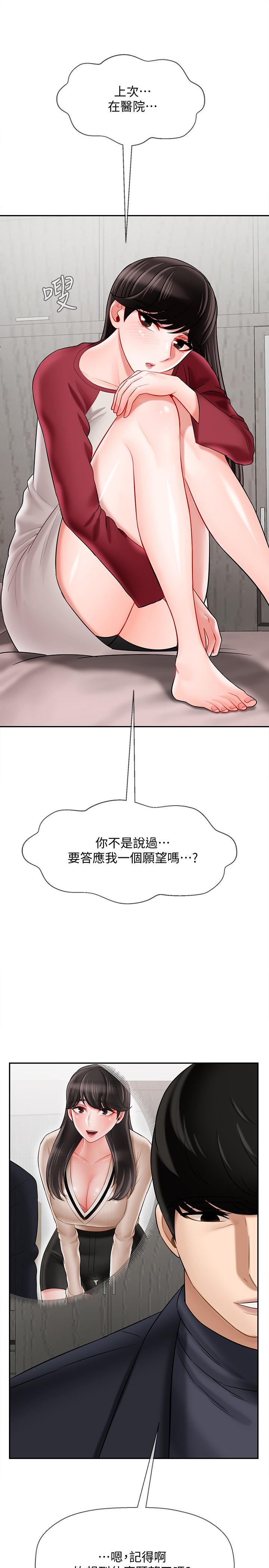 坏老师  第29话-对性产生好奇 漫画图片45.jpg