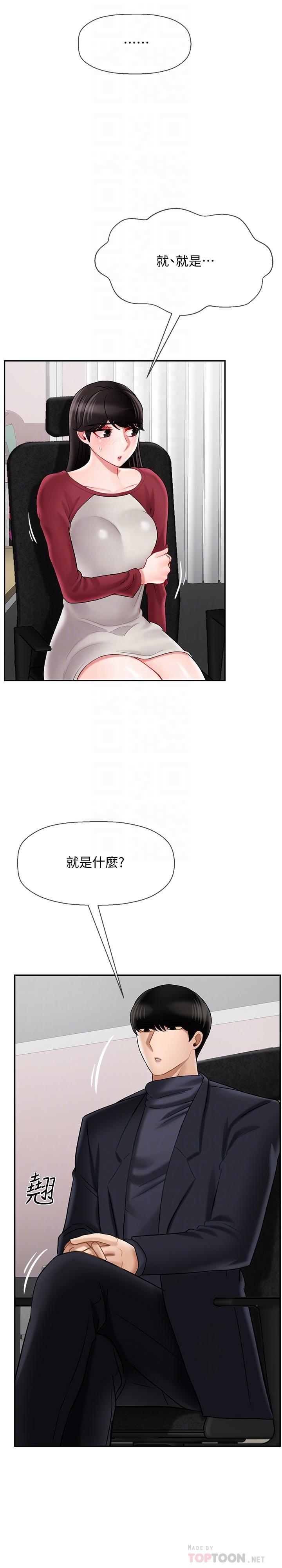 坏老师  第30话-嫉妒女儿的妈妈 漫画图片8.jpg