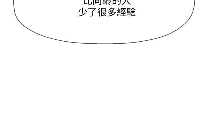 坏老师  第30话-嫉妒女儿的妈妈 漫画图片13.jpg