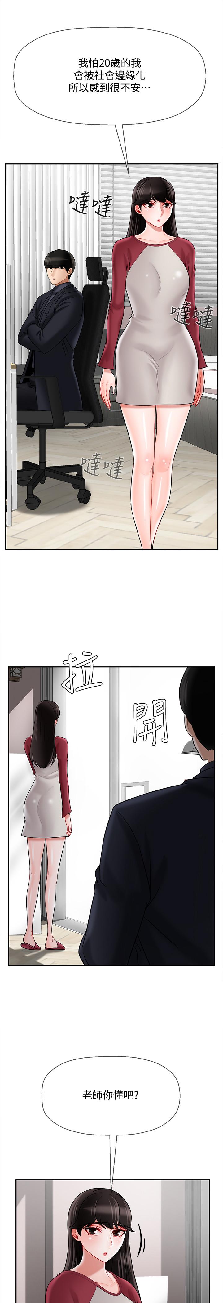 坏老师  第30话-嫉妒女儿的妈妈 漫画图片17.jpg