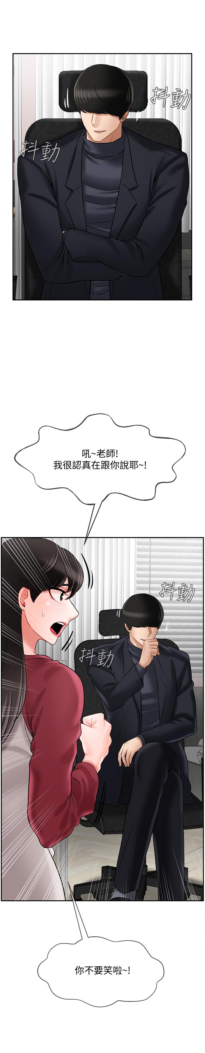 坏老师  第30话-嫉妒女儿的妈妈 漫画图片19.jpg