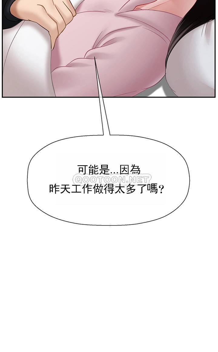 坏老师  第32话-偷我男的女儿 漫画图片47.jpg