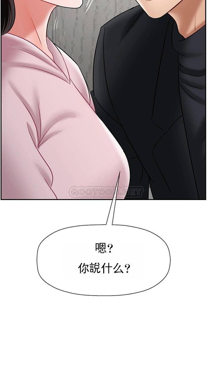 坏老师  第32话-偷我男的女儿 漫画图片54.jpg