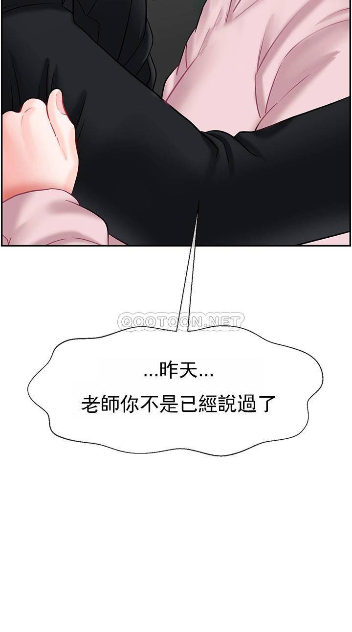 坏老师  第32话-偷我男的女儿 漫画图片58.jpg