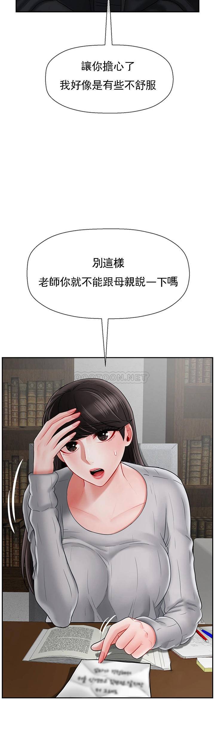 坏老师  第34话-我不能告诉我妈妈的秘密 漫画图片32.jpg