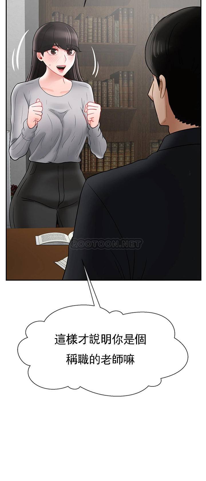 坏老师  第34话-我不能告诉我妈妈的秘密 漫画图片41.jpg