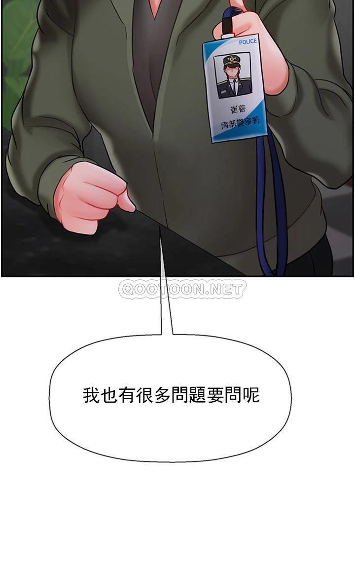 坏老师  第34话-我不能告诉我妈妈的秘密 漫画图片6.jpg