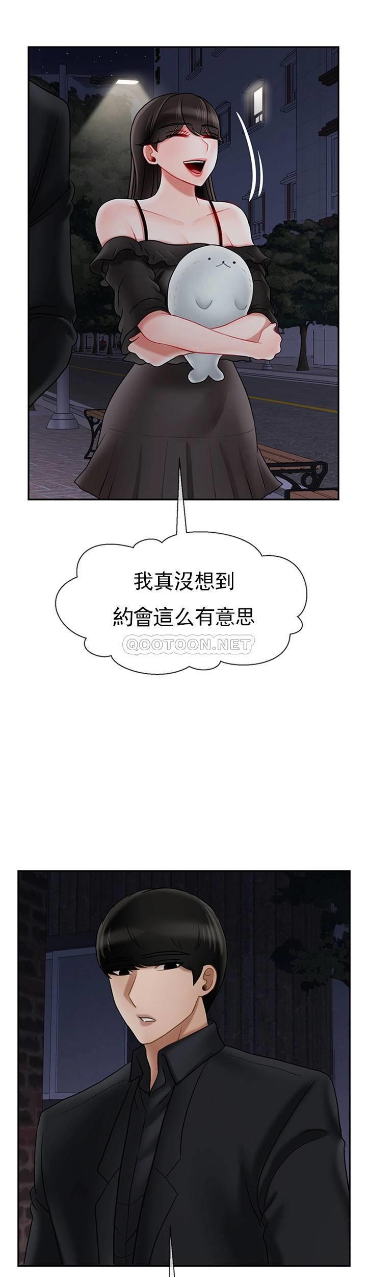 坏老师  第35话-天真沛恩的第一次 漫画图片24.jpg