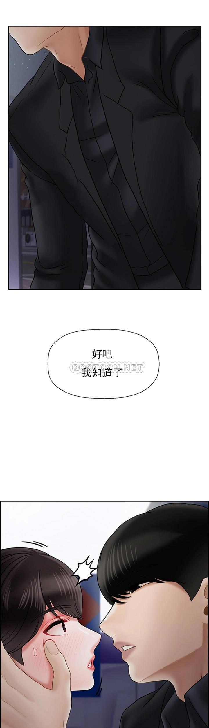 坏老师  第35话-天真沛恩的第一次 漫画图片43.jpg