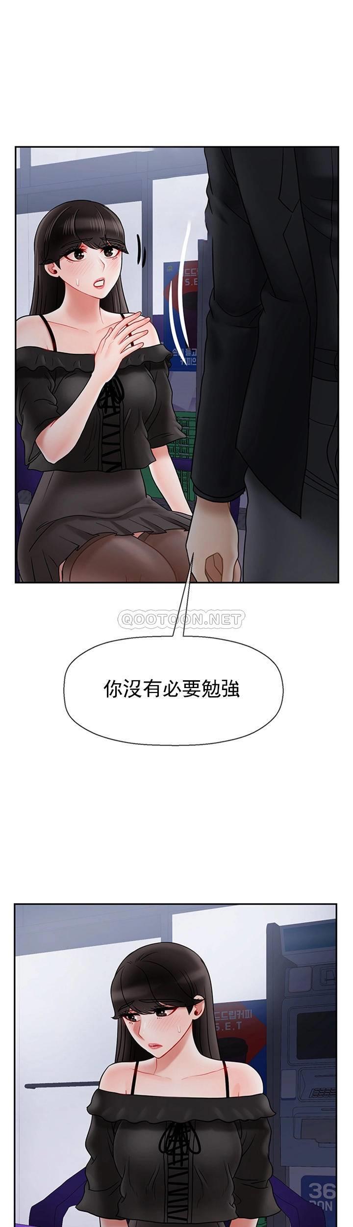 坏老师  第35话-天真沛恩的第一次 漫画图片47.jpg